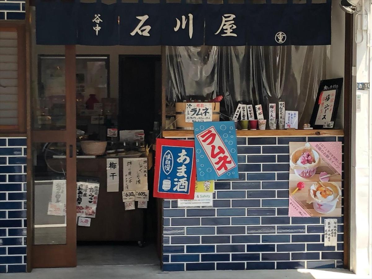 Coto Tokyo Yanaka Apartment Exterior photo